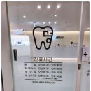 금세치과의원 이미지