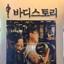 유코치의바디스토리PT 이미지