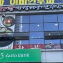 화랑왕갈비탕