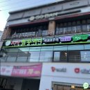 샤브쌈주머니 영등점 | 익산 영등동에 샤브샤브 맛집, 샤브쌈주머니 영등점 후기