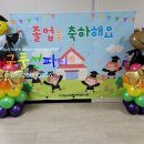 평리초등학교병설유치원 이미지