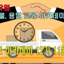 일프로아카데미