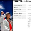 [Vedette/ 4월 3주단체곡] 모닝구무스메 - ザ☆ピ～ス! (쟈☆피스) 이미지