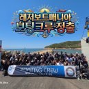 그린낚시 | 레저보트매니아 보트크루 정출 다녀왔습니다.