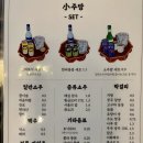 황금소주방 이미지