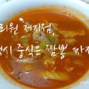 소리원저지점