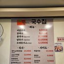 원재순할머니국수집 | [경기 고양] 일산 비빔국수 맛집 또간집 원재순할머니국수집 방문 솔직후기