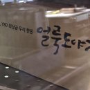 신도세기강남