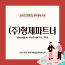 형제전기(주) 이미지