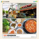 이정숙 돈줄삼겹살 이미지