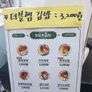 정성앤김밥