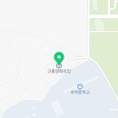 과역초등학교 | 고흥군요양원 고흥영화의집 정보