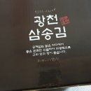 삼송식품 이미지