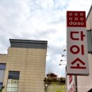 다이소대구이시아폴리스점 이미지