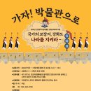 가자 박물관으로 이미지