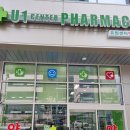 유원센터약국 이미지