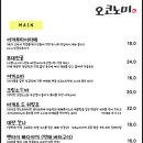 오코노미