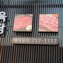 홍가네정육식당(정육점) 이미지