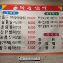취중닭발 이미지