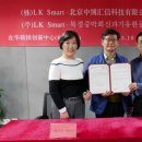 (주)스마트 엘케이 이미지