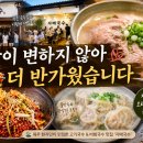 웰라이프 | 웰라이프 창희쌤의 자매국수 후기 나눔
