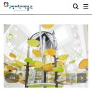 데이지조- 🐱고양 어린이 박물관 이미지