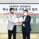 링크모빌리티 이미지