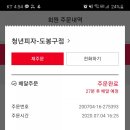 단골각