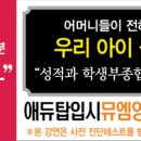 탑포스학원
