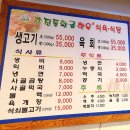 강진들한우석쇠불고기 네이버블로그