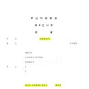 정도종합법률사무소
