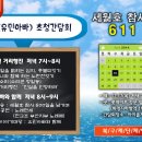 롯데마트 정문 이미지