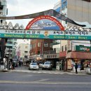 부산자갈밭시장 이미지