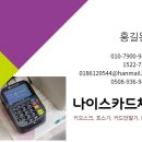 나이스체크기 이미지