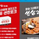 쏘삼208시흥배곧점