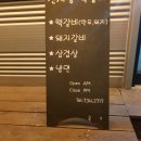 신서방떡갈비