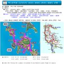 3월 1일(토) 고군산군도, 선유도 대장도 관리도 트레킹 산행 버스 좌석배정 안내 이미지