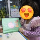 성원어린이집 | [성원아이북랜드]5살 여아 독서수업 3회기 후기