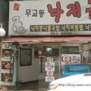 무교동낙지골 이미지