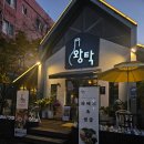 과메기 맛집 &#39;왕탁&#39; 본점 내돈내산 후기