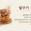 봄봄과자점