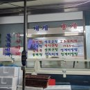 최병우 대게,탕 전문식당