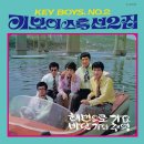 키보이스(Key Boys),이연실(이연실의 성숙한 모습 ),(조용한 여자)