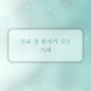 방화초이스치과의원 | 치과 치료, 기대와는 다른 실제 후기