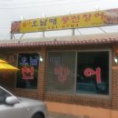 풍천장어나라 이미지