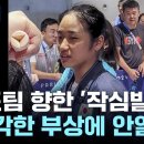 안세영 작심발언 "대표팀 실망...계속 가기 힘들 수도" 이미지