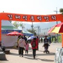 김해식품