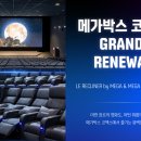 메가박스
