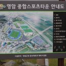영암종합스포츠타운 궁도장 이미지