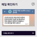 원하코퍼레이션 | [리얼월드] 모바일 방탈출 <와플 코퍼레이션>_이건 찐으로 어려웠다!!